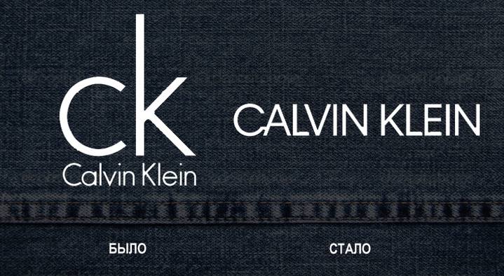 Новый логотип Calvin Klein и еще 4 громких ребрендинга Новый логотип Calvin Klein и еще 4 громких ребрендинга