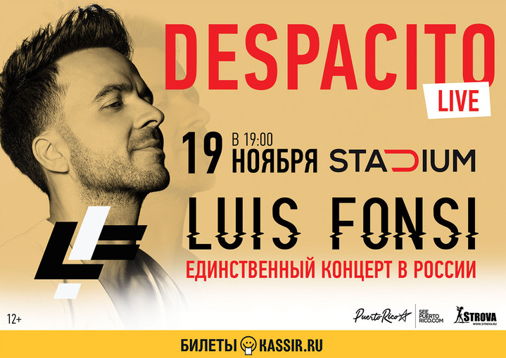 В Москву приезжает звезда «DESPACITO» В Москву приезжает звезда «DESPACITO»