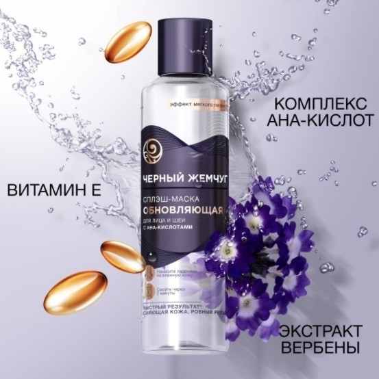 «Черный Жемчуг» LiftActivator «Черный Жемчуг» LiftActivator