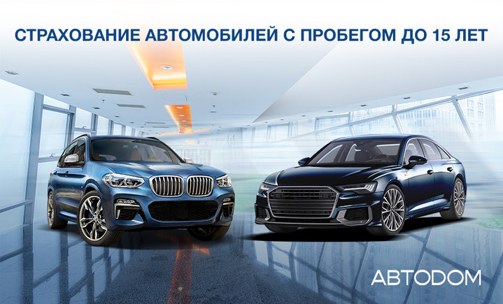 ГК АВТОДОМ ГК АВТОДОМ