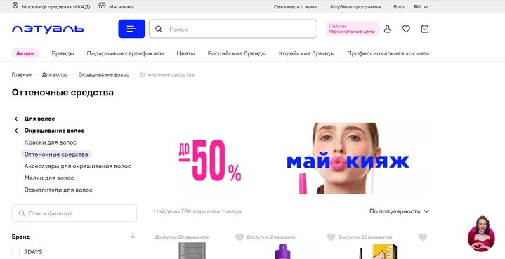 Модные тенденции в оттеночных средствах: актуальные цвета и техники Модные тенденции в оттеночных средствах: актуальные цвета и техники