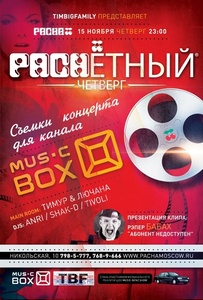  "Pach ", "Pure Pacha"  "Pacha Evolution"  Pacha Moscow 