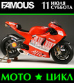 Moto style   Famous 