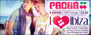  I love Ibiza  Pacha Moscow 