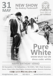  "Pure White/Happy Birthday Veriko"  "  DJ VINI"  The Artist Club 