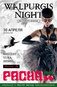  Walpurgis Night      Harlem Shake  Pacha Moscow 