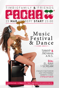  TimBigFamily & Friends: Music Festival & Dance, Diamond Night  Born To Be Wild  Pacha Moscow 
