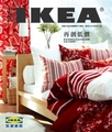 H&M  IKEA :    