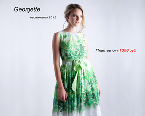 Georgette - 2012