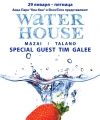  Water House   - 