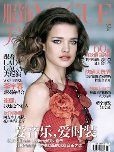 Наталья Водянова на обложке китайского Vogue
