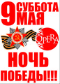     Opera 