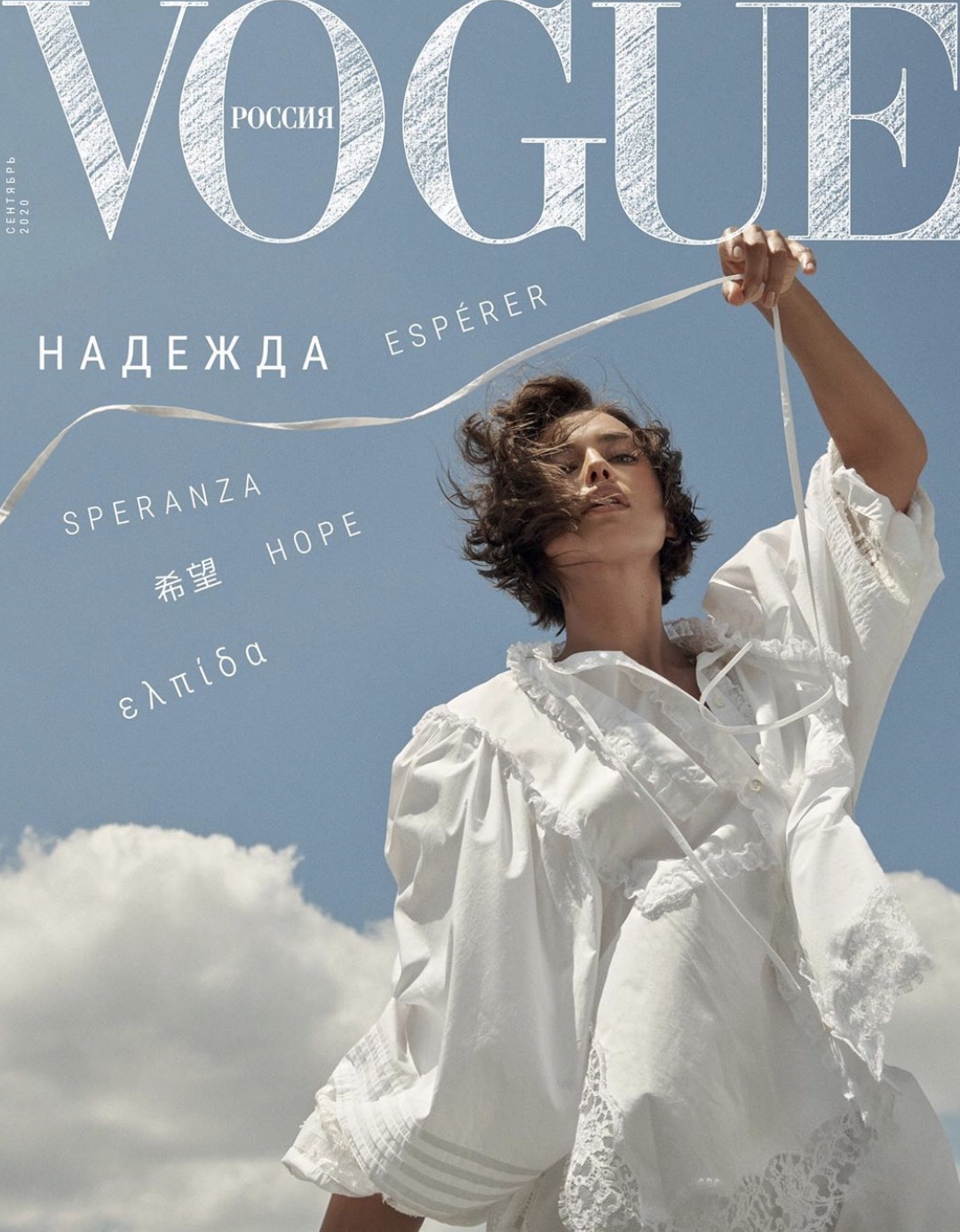 Фото: Ирина Шейк снялась для обложки сентябрьского номера российского Vogue