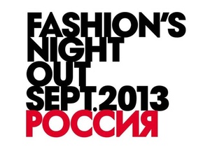      Vogue Fashion's Night Out 