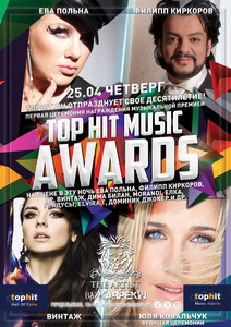  "Top Hit Music Awards"  The Artist Club 