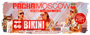 Bikini fashion show  Pacha Moscow  