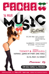  TimBigFamily & Friends: Music Festival, Festival De Cannes: Ouverture Officielle  Pioneer Day   !  Pacha Moscow 