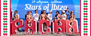 Stars of Ibiza   Pacha Moscow 