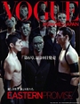  Vogue Hommes Japan  