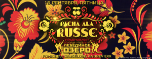 Pacha a la Russe   Pacha Moscow 