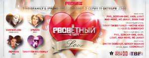  "Pach ","Fashion Music Records"  "Fashion show"  Pacha Moscow 