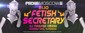 Fetish Party   Pacha Moscow 