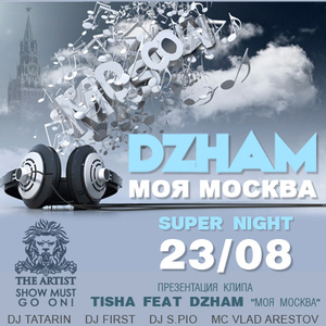  "DZHAM  /SUPER NIGHT"  "DJ BAK$ (.)"  The Artist Club 
