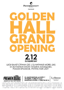Golden hall. Grand opening. Part 1.  Premier Lounge 