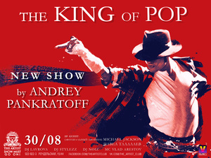  "The king of pop"  "Cannes Midem Party"  The Artist Club 