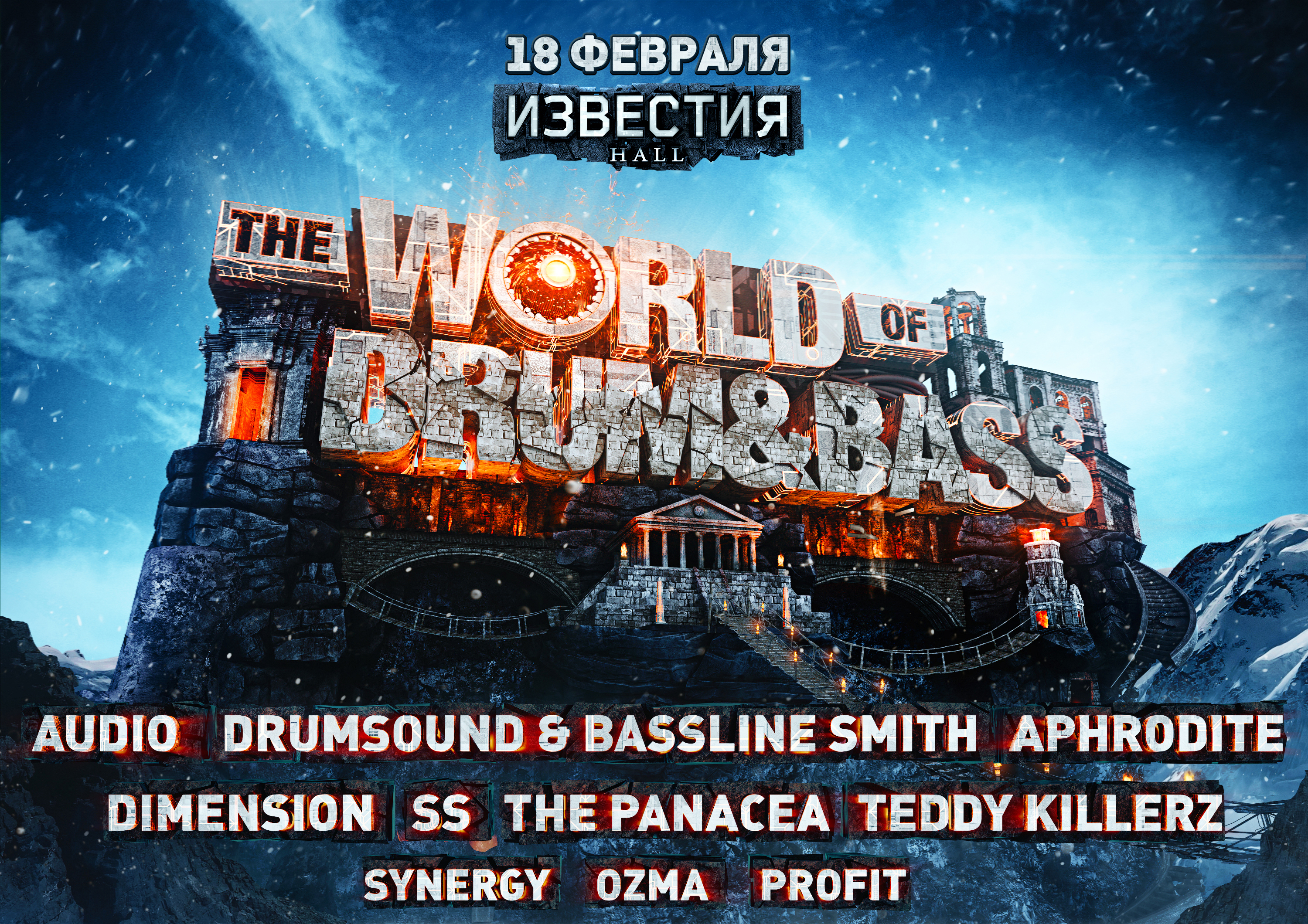 Фото: В Москве пройдет ежегодный фестиваль World Of Drum&amp;Bass