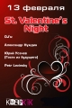  St. Valentines Night  Party Bar   