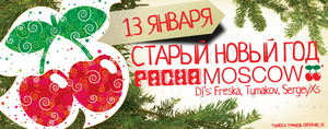     Pacha Moscow 
