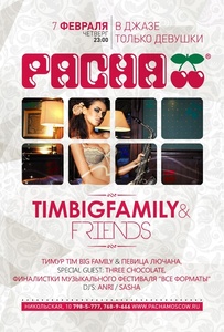  "TimBigFamily & Friends", "F***ing Friday"  "Ice Cream Night"   Pacha Moscow 