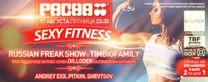  Sexy Fitness     Pacha Moscow 