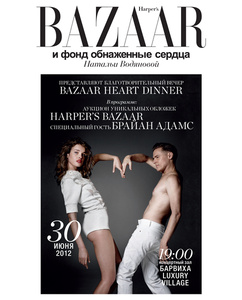   Bazaar Heart DINNER 