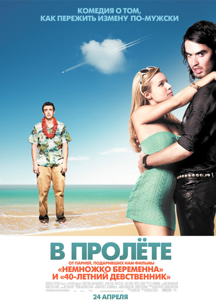 Кристен Белл В Бюстгальтере – В Пролёте (2008)