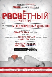 "Pach ","4DJS Party"  "Pacha Evolution"  Pacha Moscow 