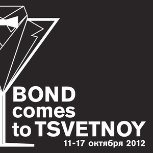   Bond comes to Tsvetnoy   