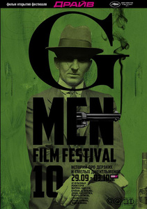  G-men Film Festival    