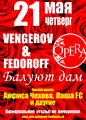 Vengerov&Fedoroff     Opera 