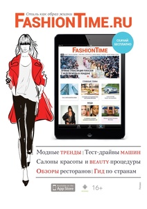 FashionTime.ru    ! 