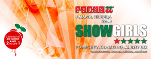 Show Girls   Pacha Moscow 