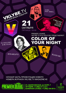  Color of your night   Premier Lounge  