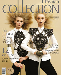 Fashion Collection  121: -
