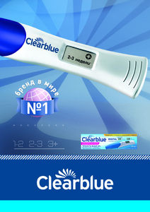 Clearblue  ,    