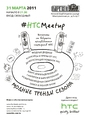 HTC MeetUP  Imperia lounge 