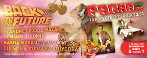  "Love Connection"  "Kryoman"  Pacha Moscow 