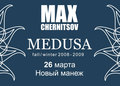    Max Chernitcov  Lexus Neo Couture 