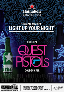  Quest Pistols  Premier Lounge 