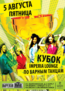 Imperia Lounge    